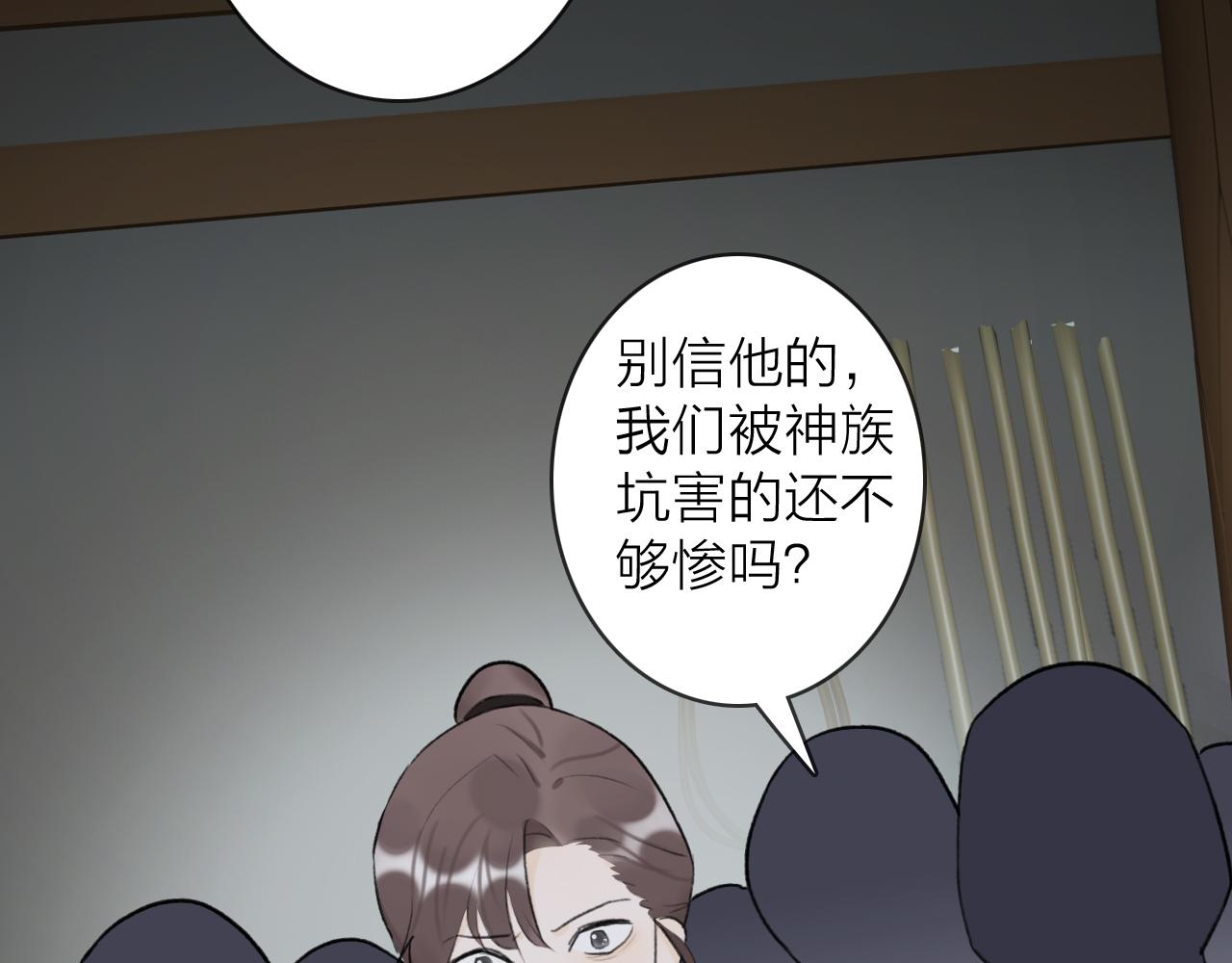 第54话 荒村真相25