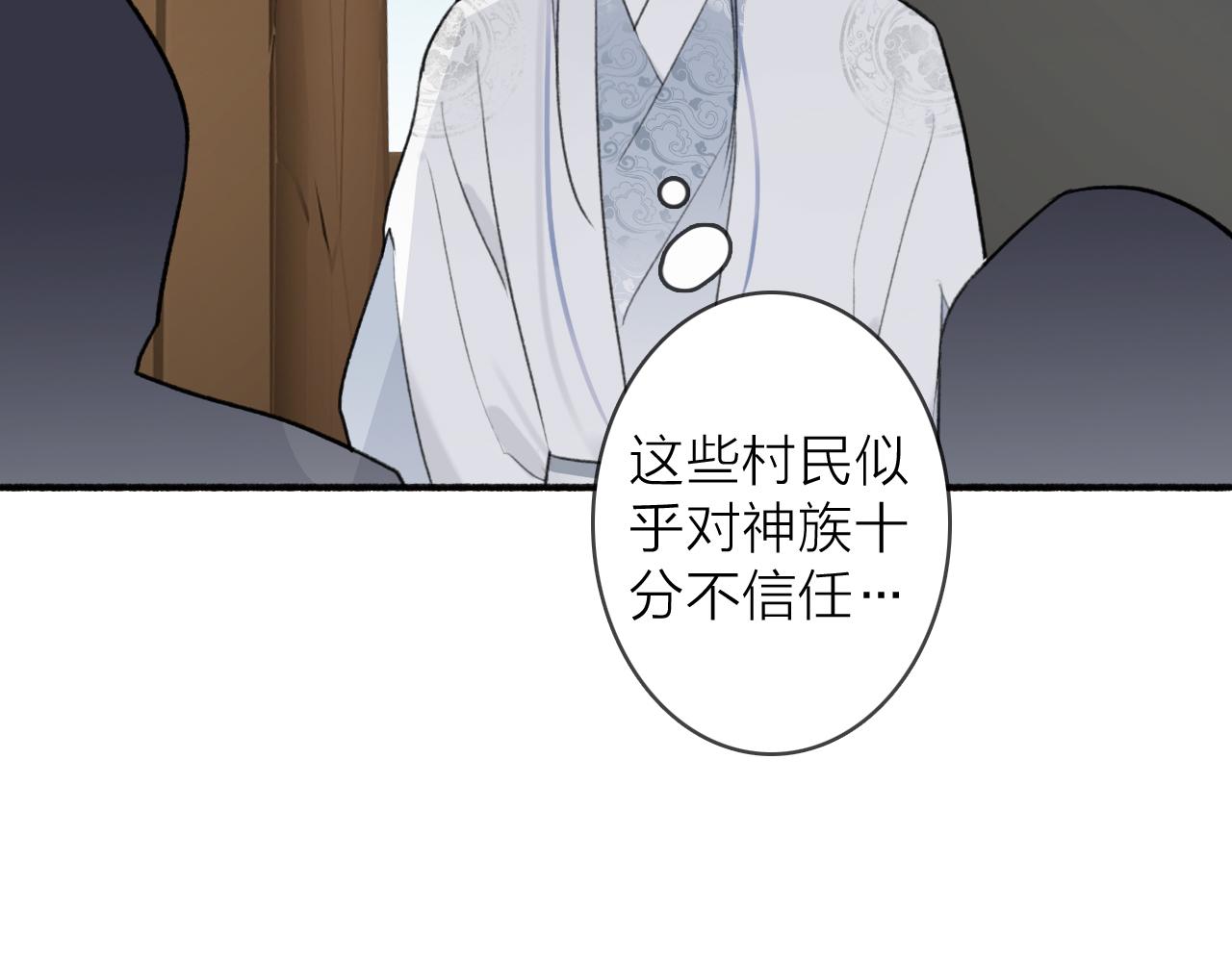 第54话 荒村真相28