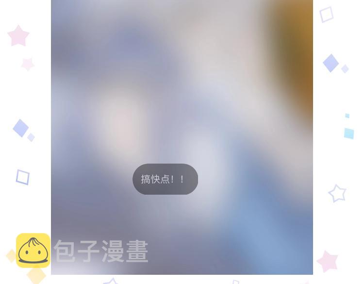第19话 他的味道66