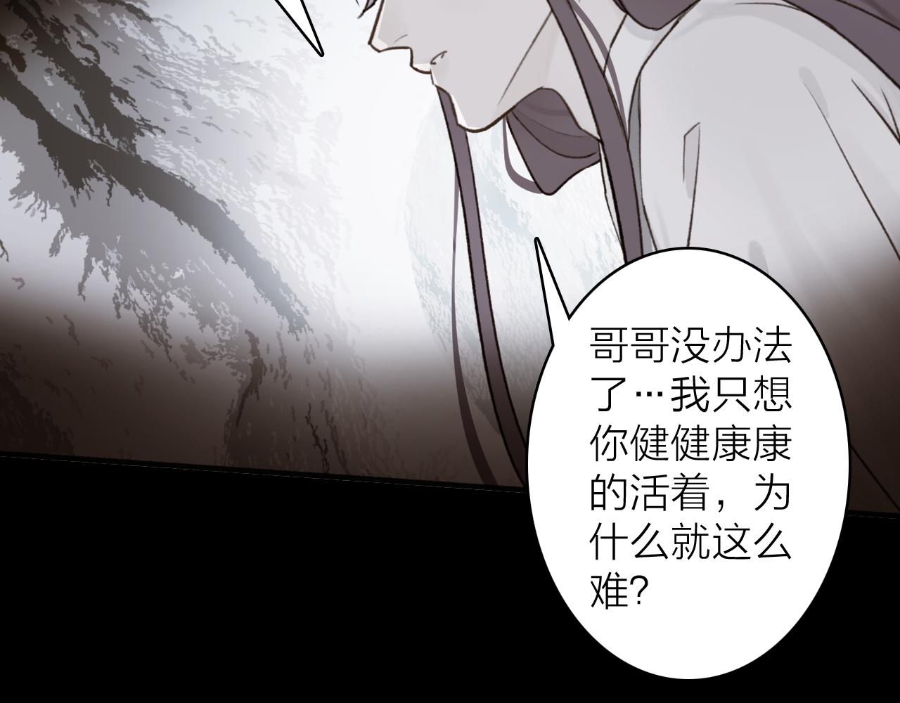 第66话 心口的秘密8