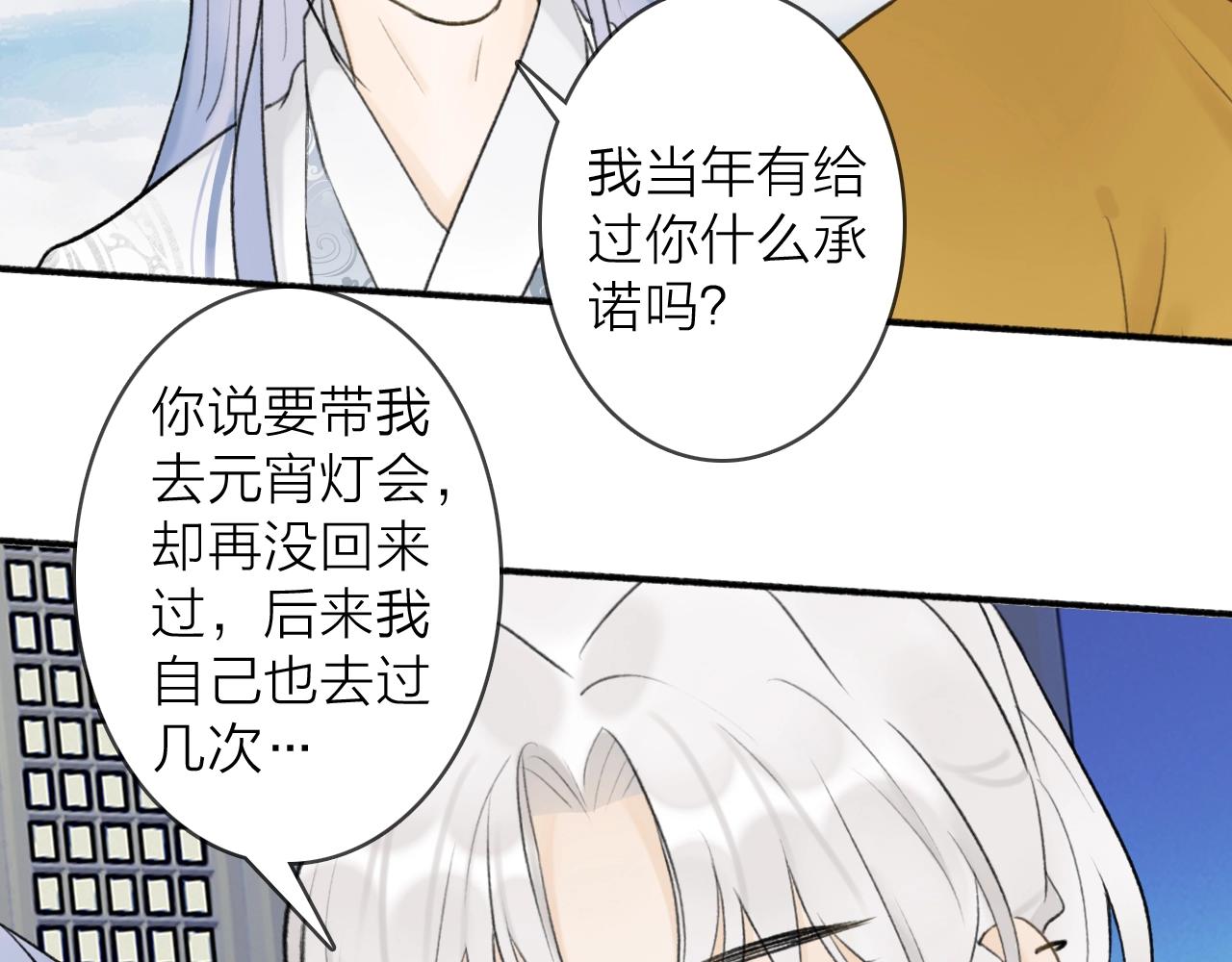 第52话 兑现诺言5