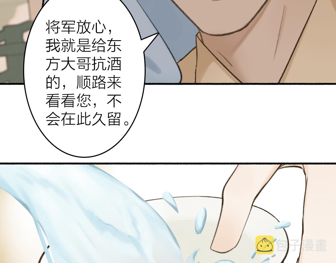 第46话 昆吾的意中人30