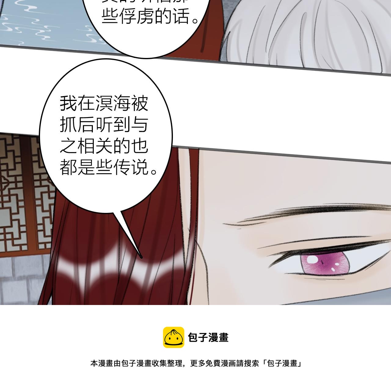 第34话 星君与少年8