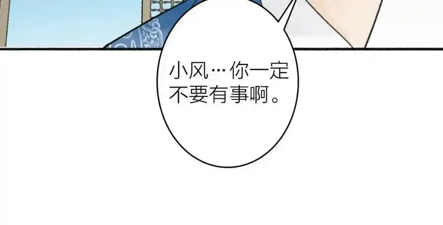第65话 卿玄的谋划71