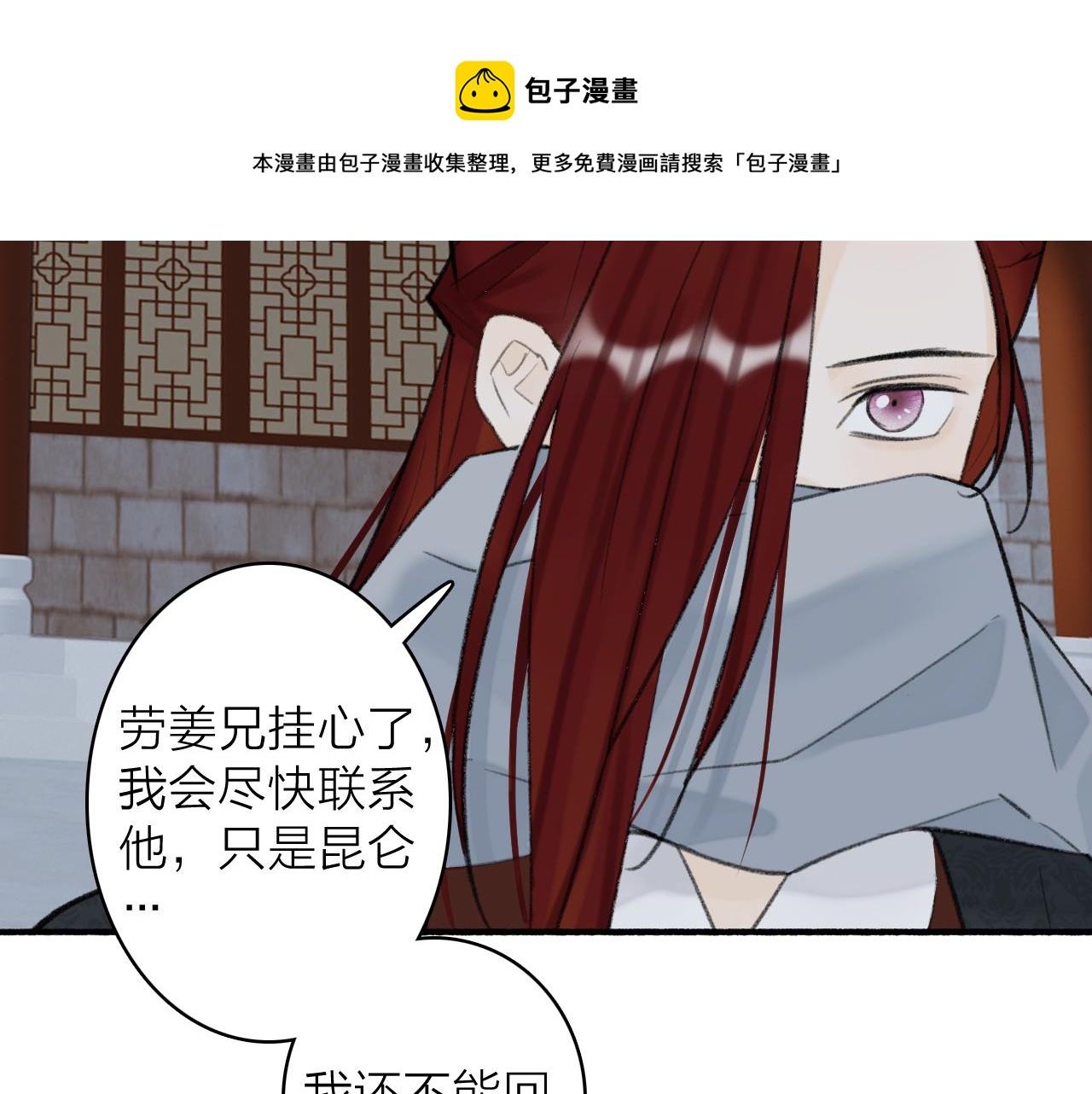 第34话 星君与少年24