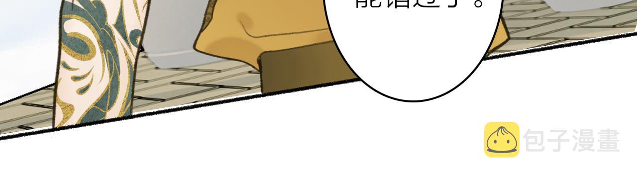 第46话 昆吾的意中人32