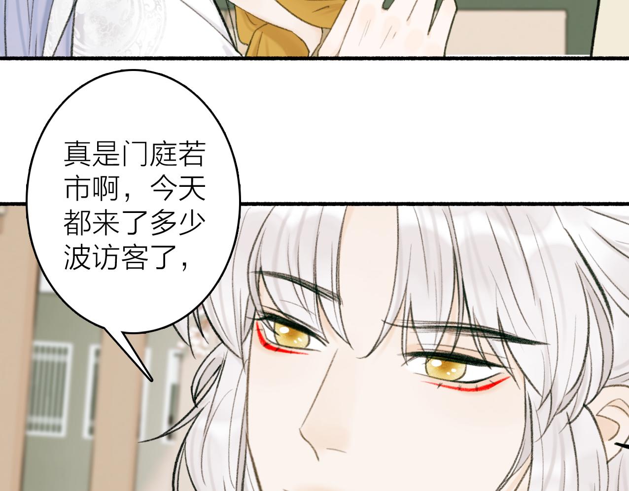 第27话 惨遭催婚20