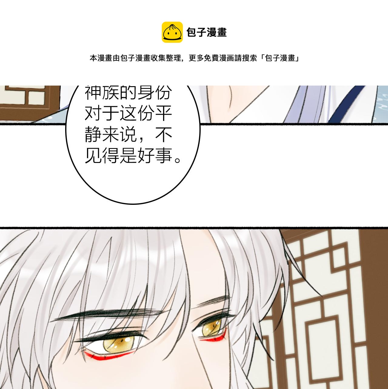 第30话 始终如一18