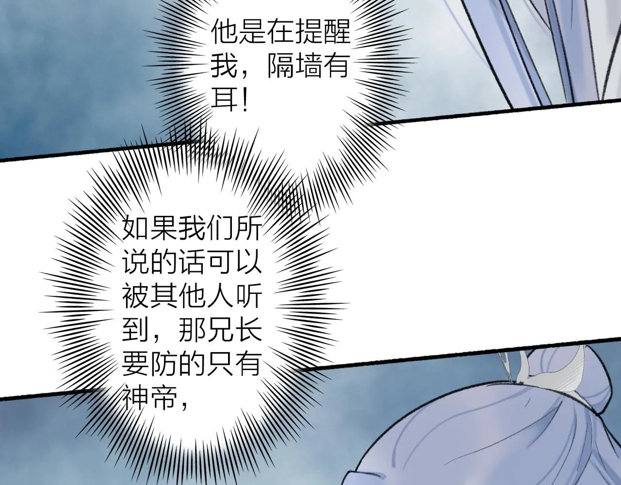 78话 独揽罪责38