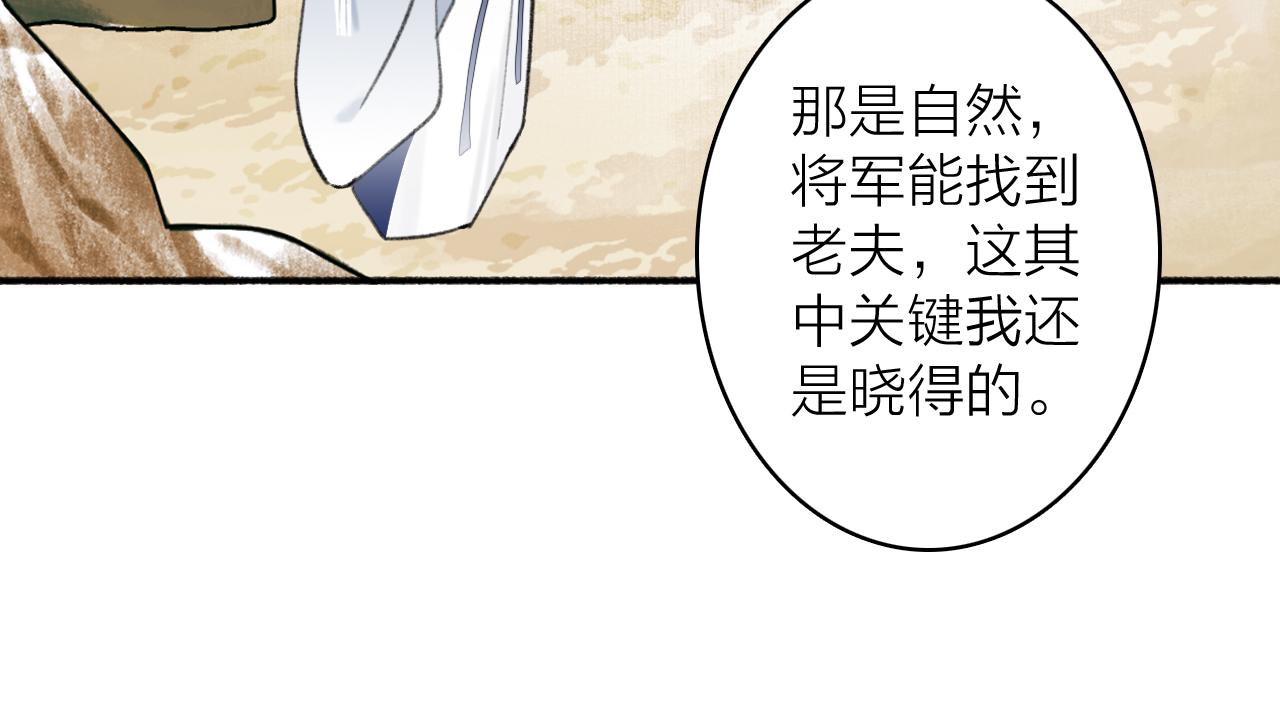第46话 昆吾的意中人10