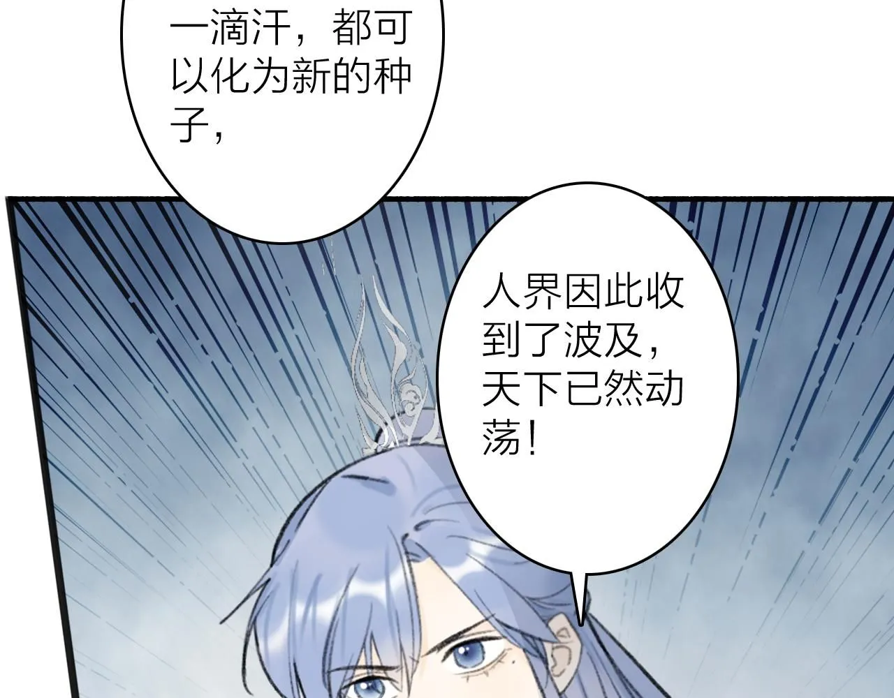 78话 独揽罪责3