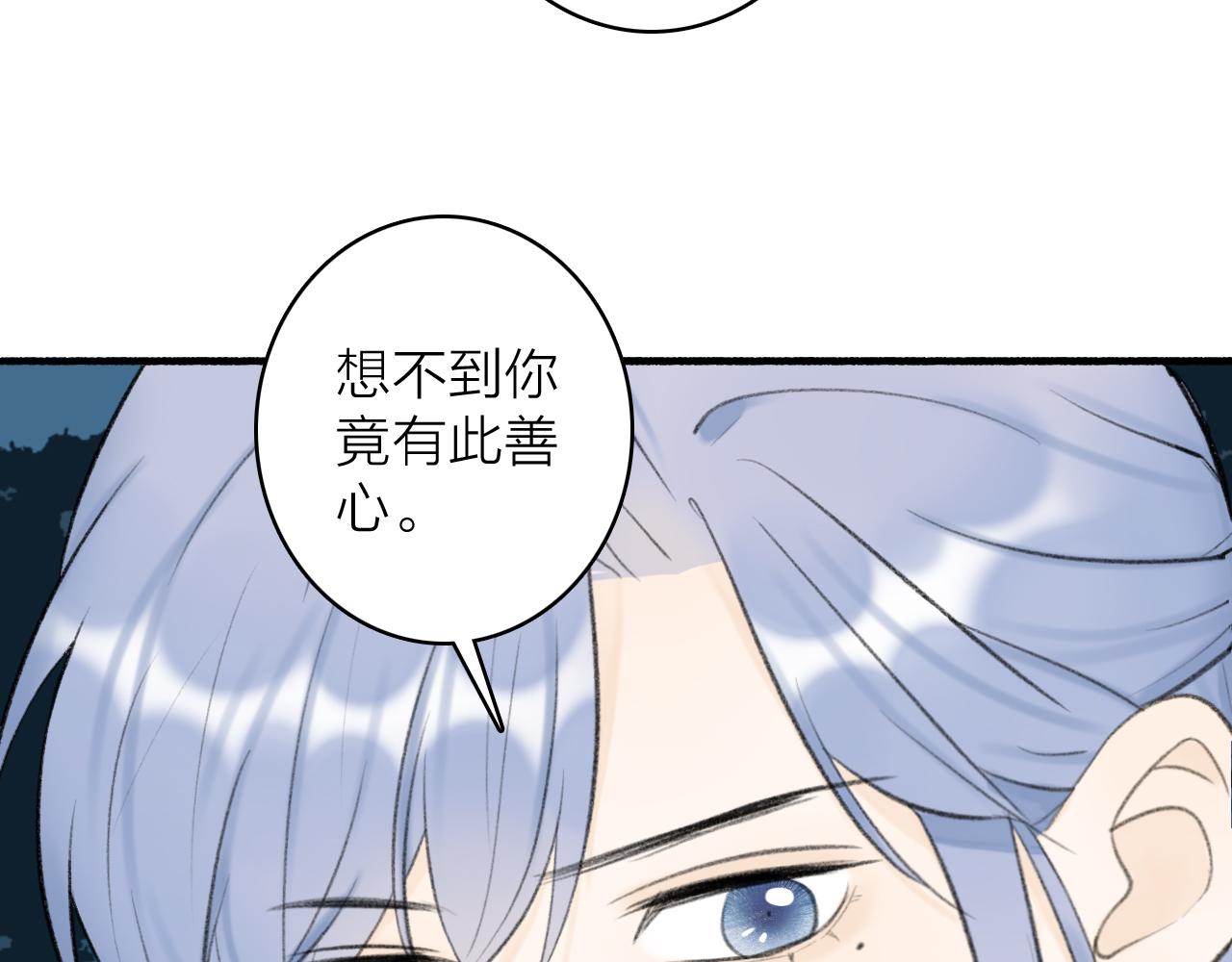 第43话 他动心了2