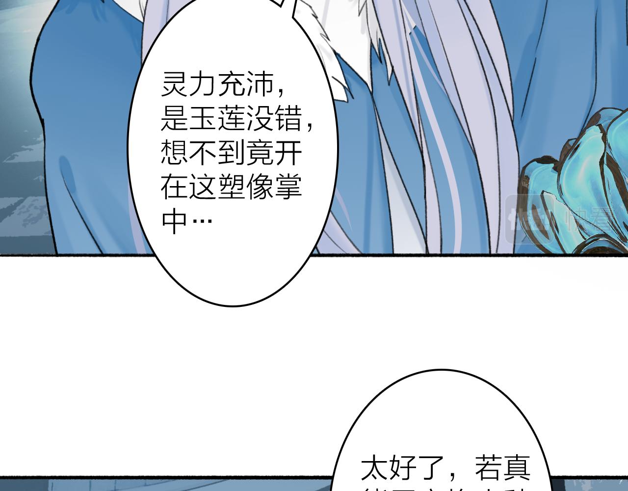第69话 拦路罪仙47