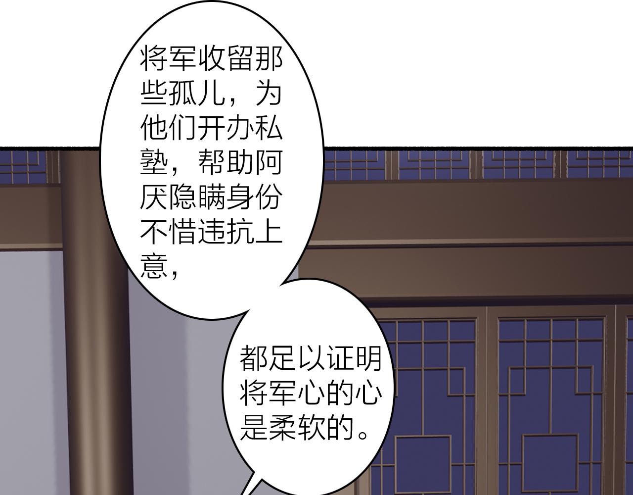 第67话 二人的心结68