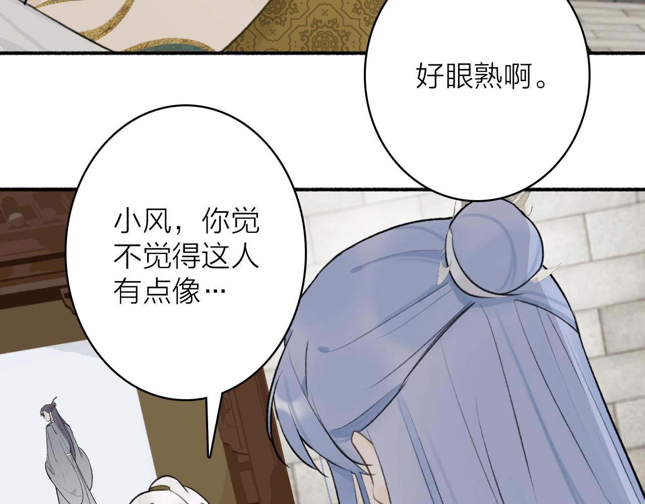 第56话 莫测的真相7