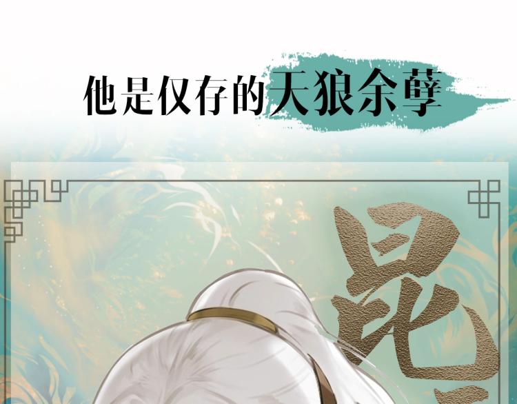 序章 以下犯上18