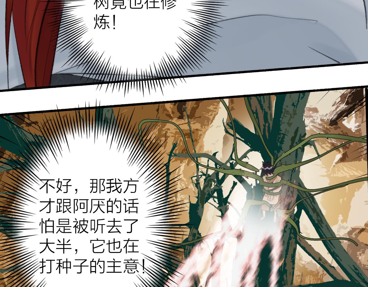 第38话 腹背受敌36