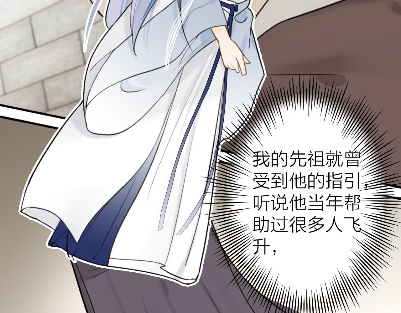 第56话 莫测的真相19