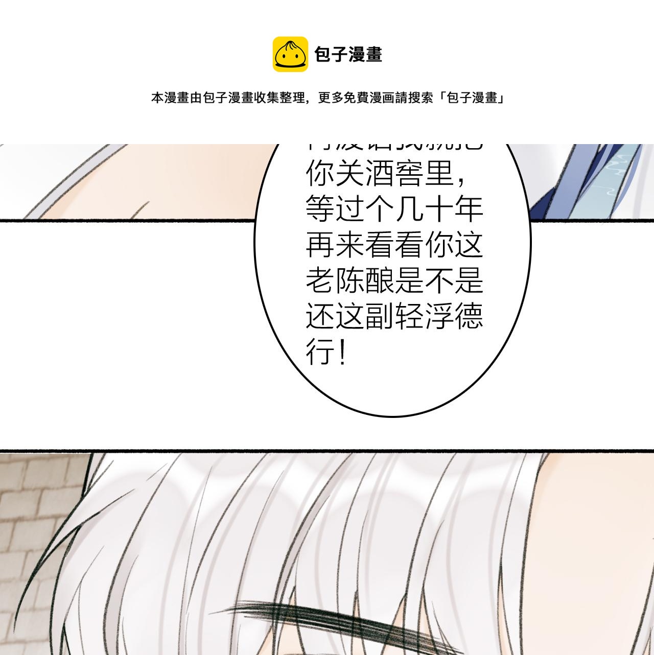 第31话 小娘子52