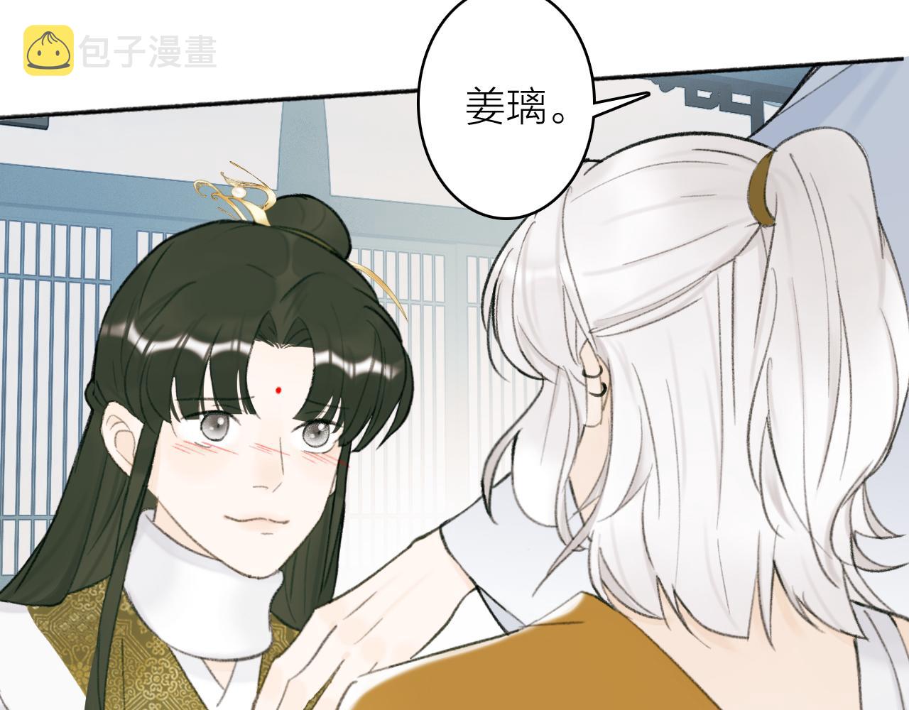 第15话 秋后算账23