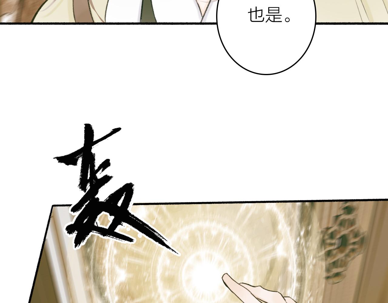 第20话 天狼弱点47