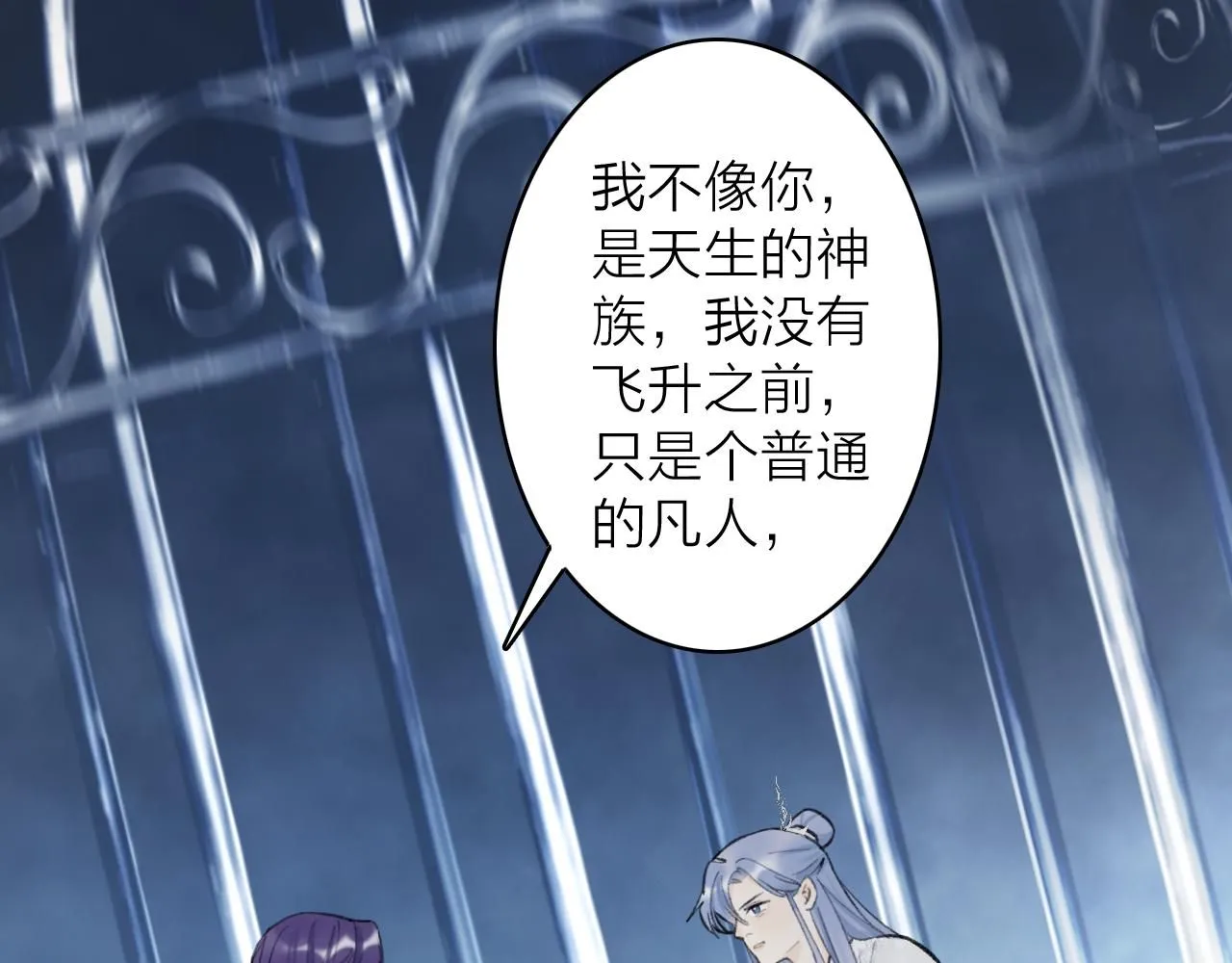 78话 独揽罪责21