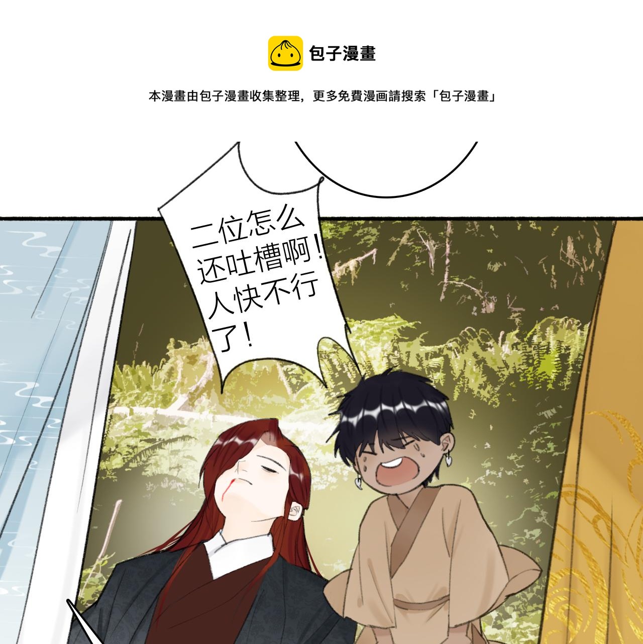 第39话 危机暂缓18