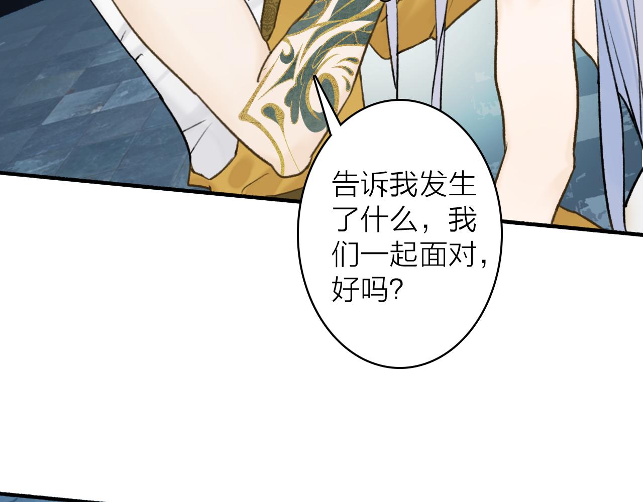 第71话 拿开你的脏手！86