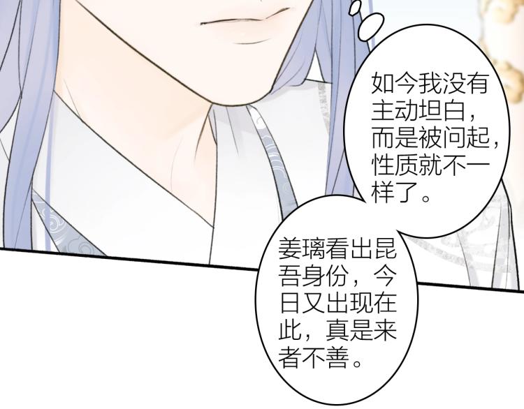第9话 将军的手段19