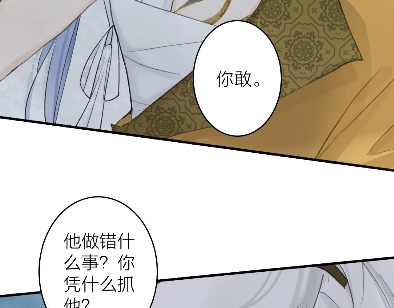 第77话 再回昆仑28