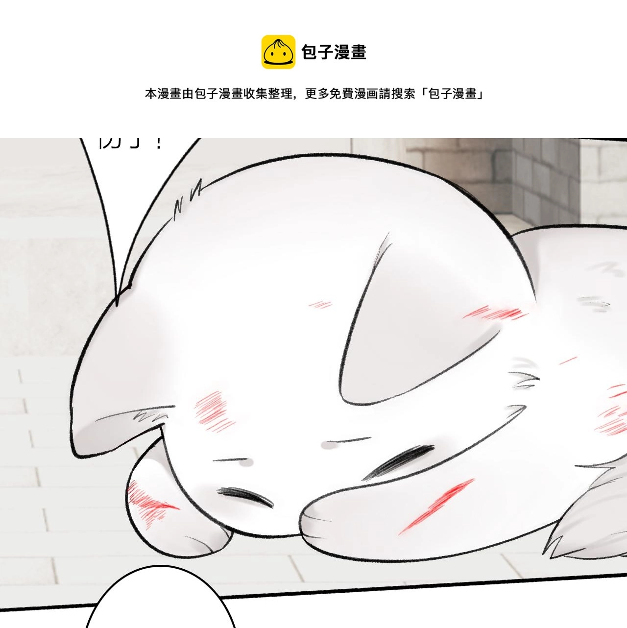 第35话 昆吾的手段44