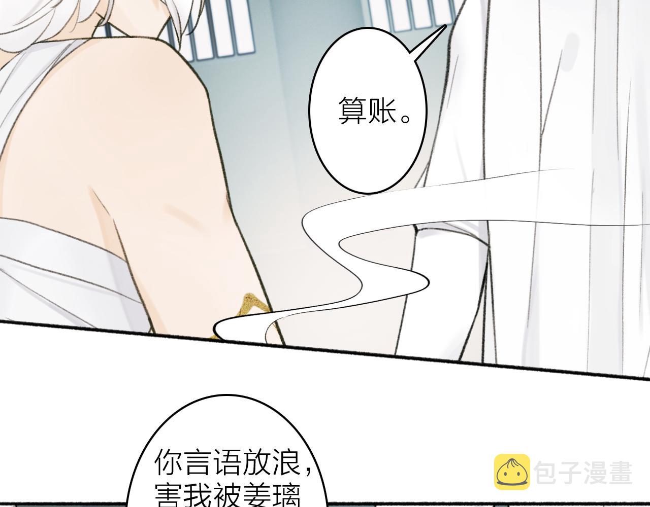 第15话 秋后算账40