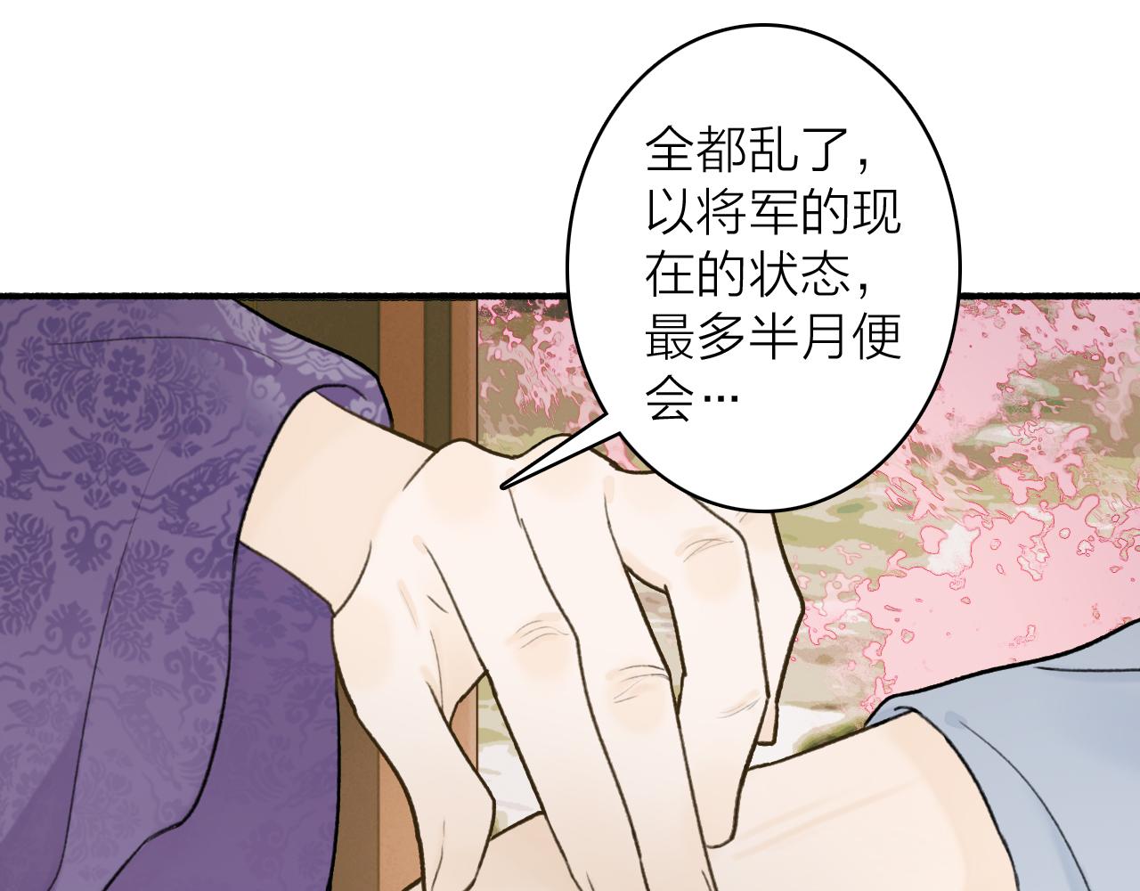 第68话 生机渺茫32