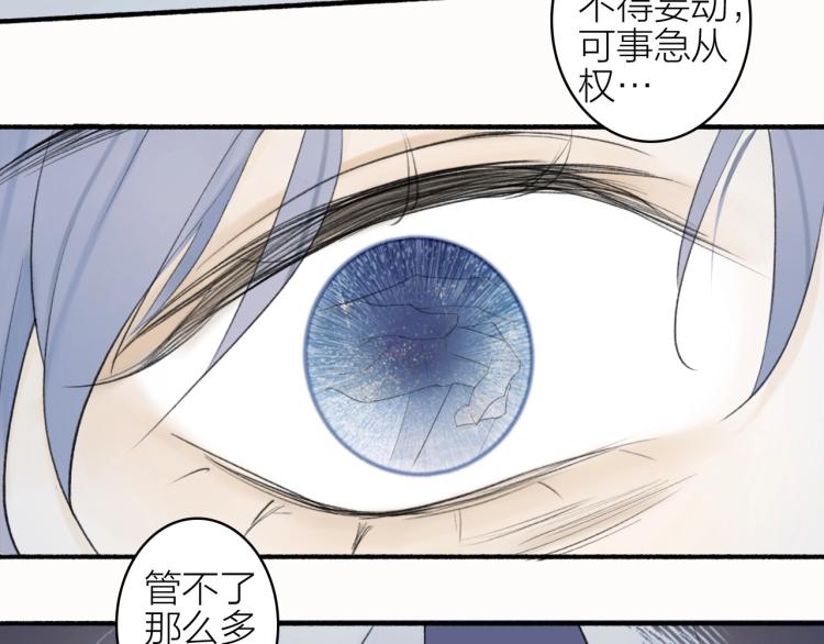 第2话 屈辱标记82