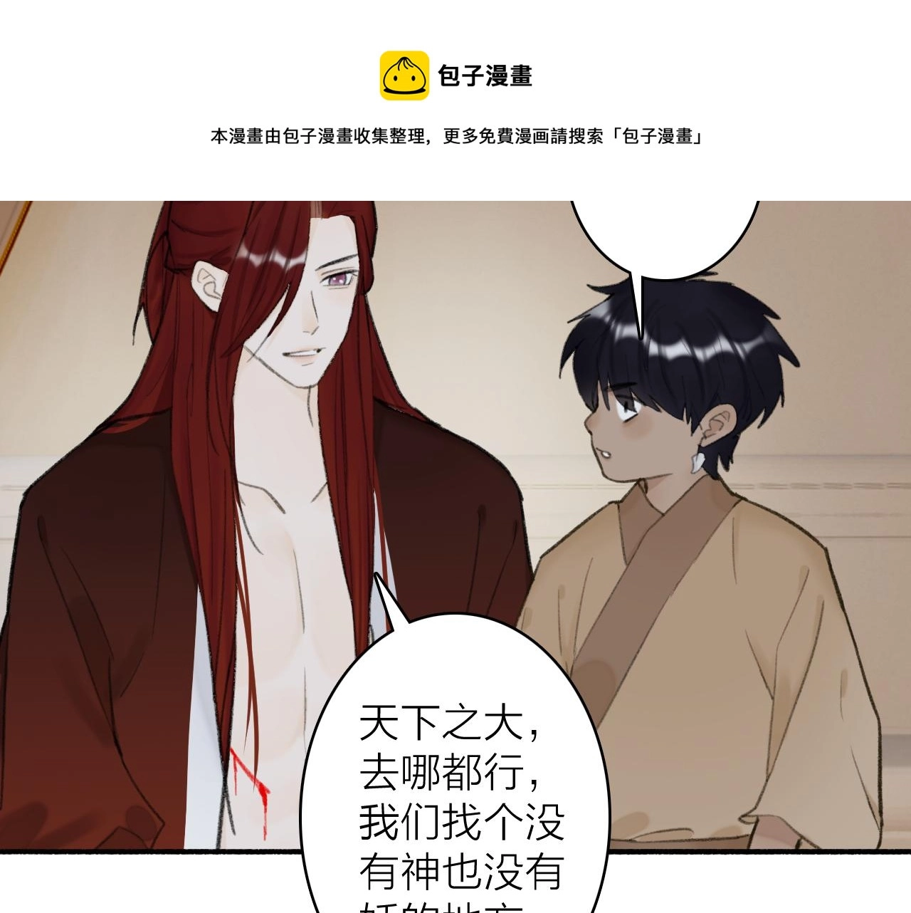 第34话 星君与少年48