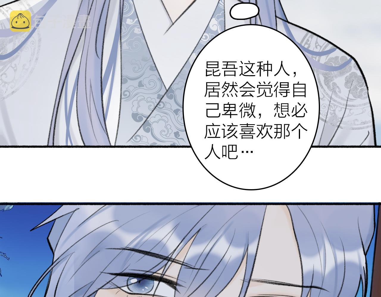 第47话 心酸酸21
