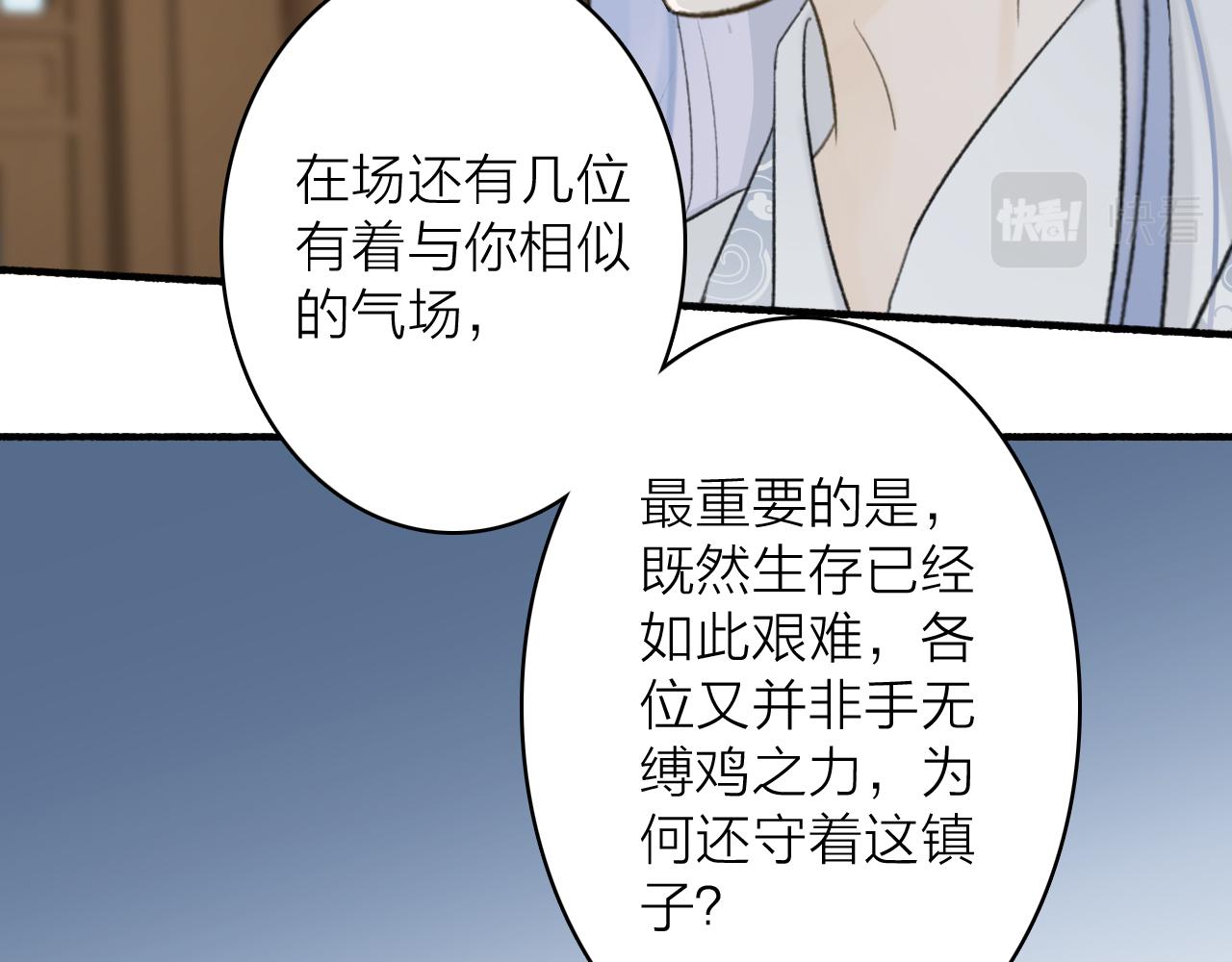 第55话 飞升菩萨8