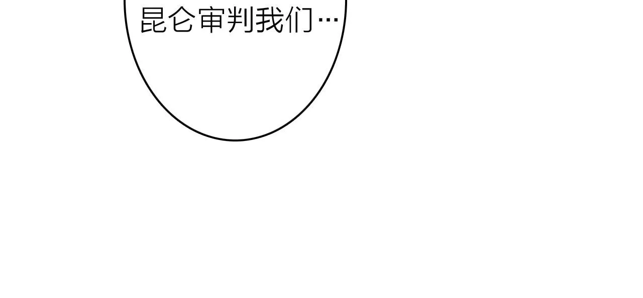 第77话 再回昆仑77