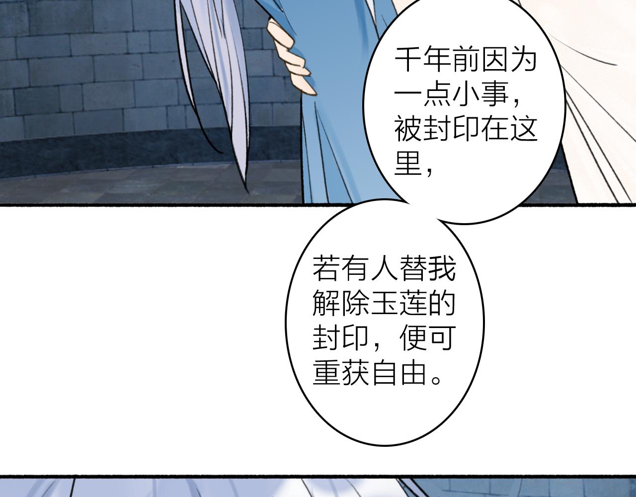 第69话 拦路罪仙66