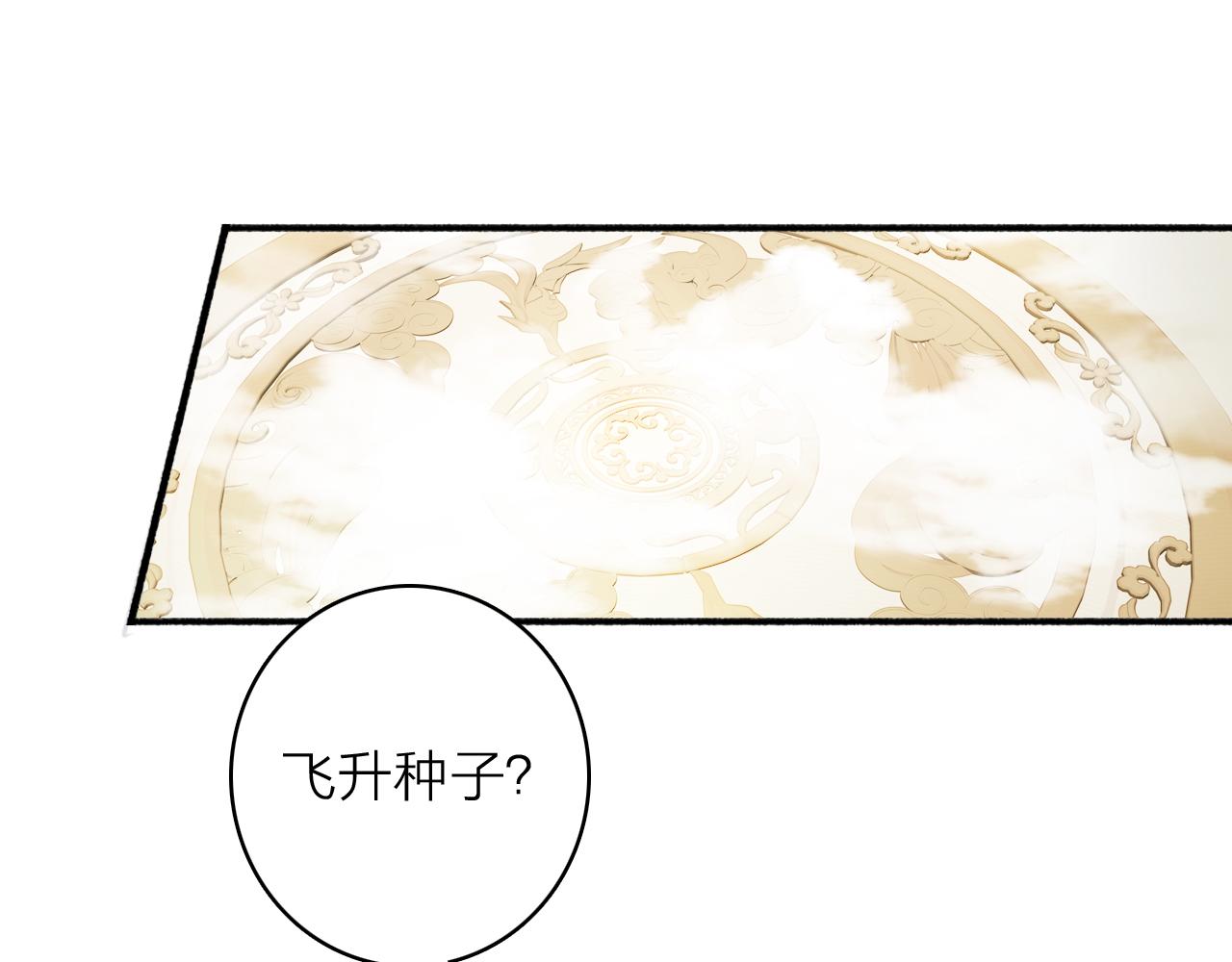 第49话 打破约定33
