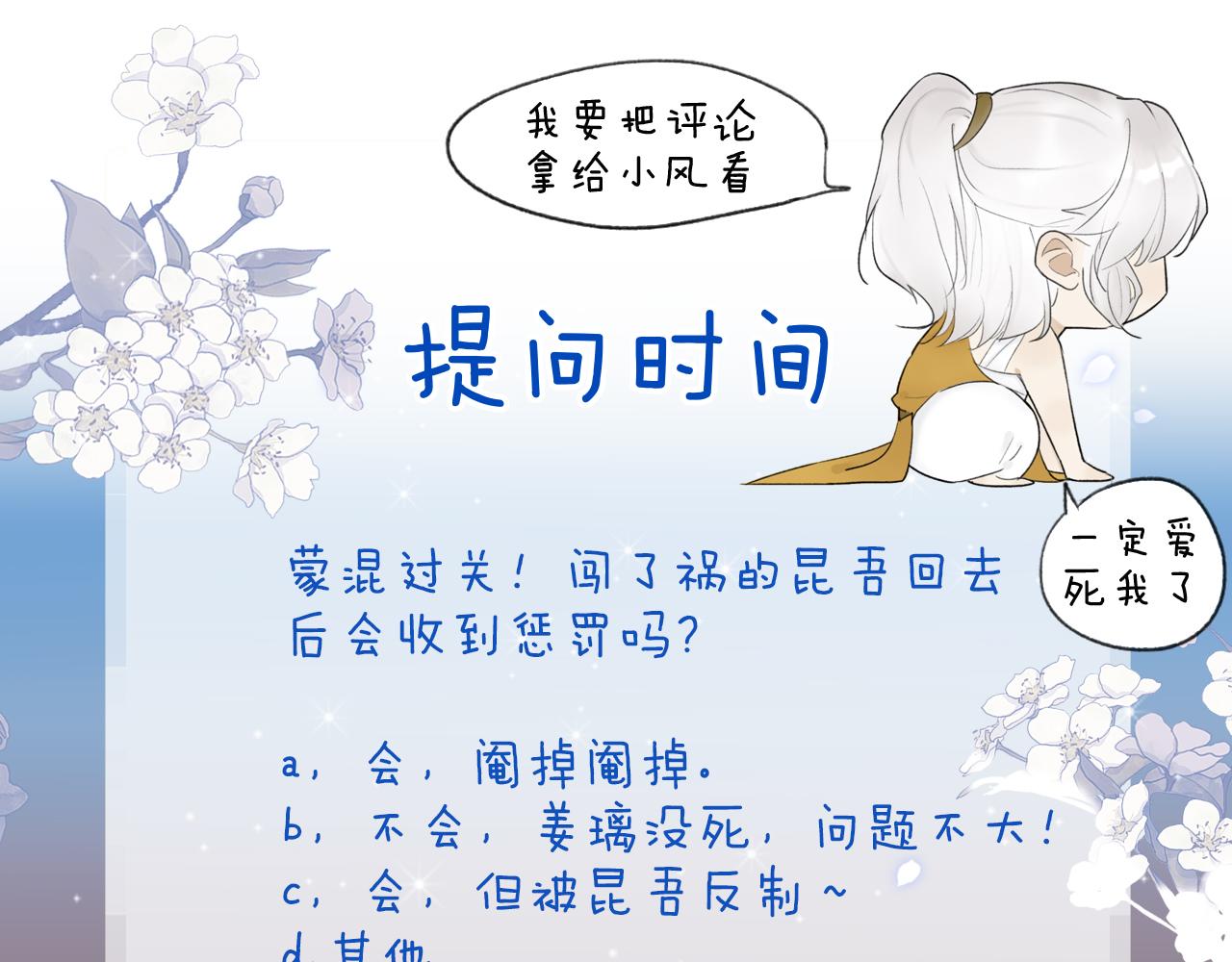 第14话 蒙混过关76