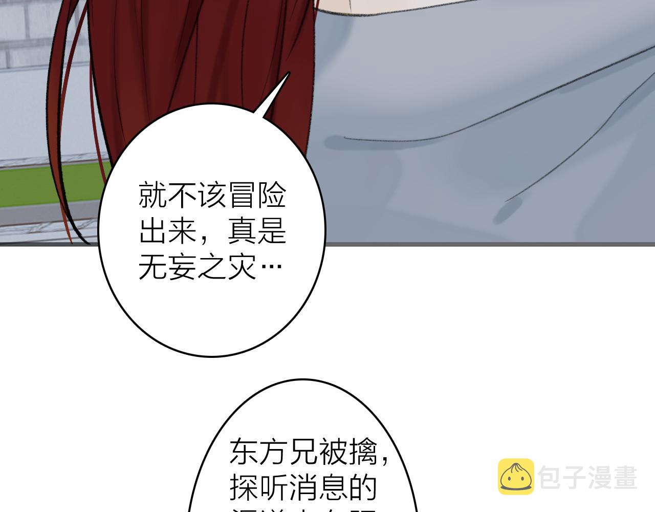 第34话 星君与少年9