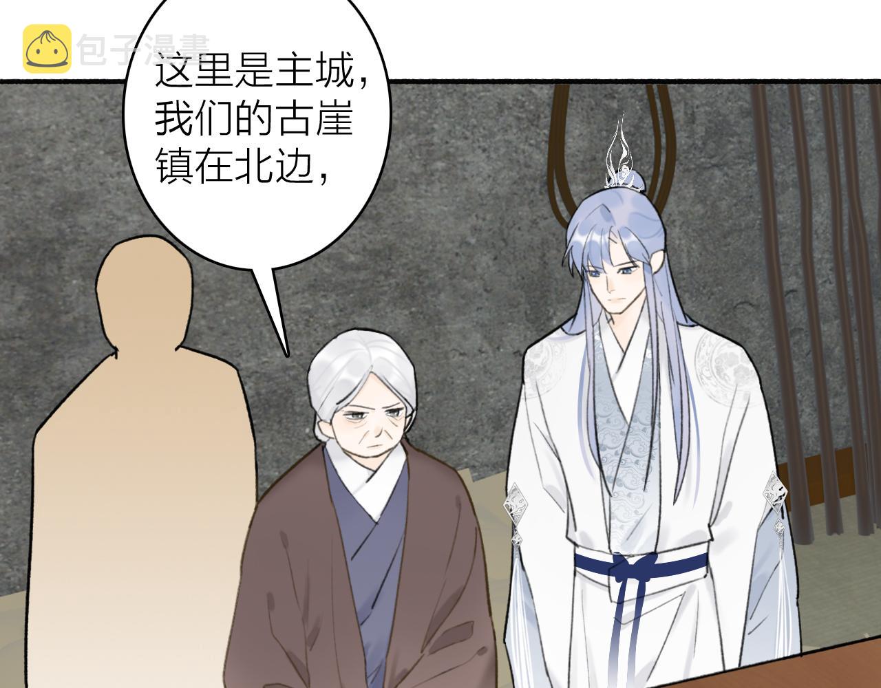 第57话 监察使的秘密34