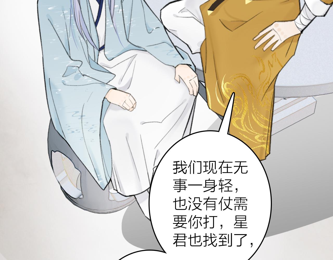 第35话 昆吾的手段15