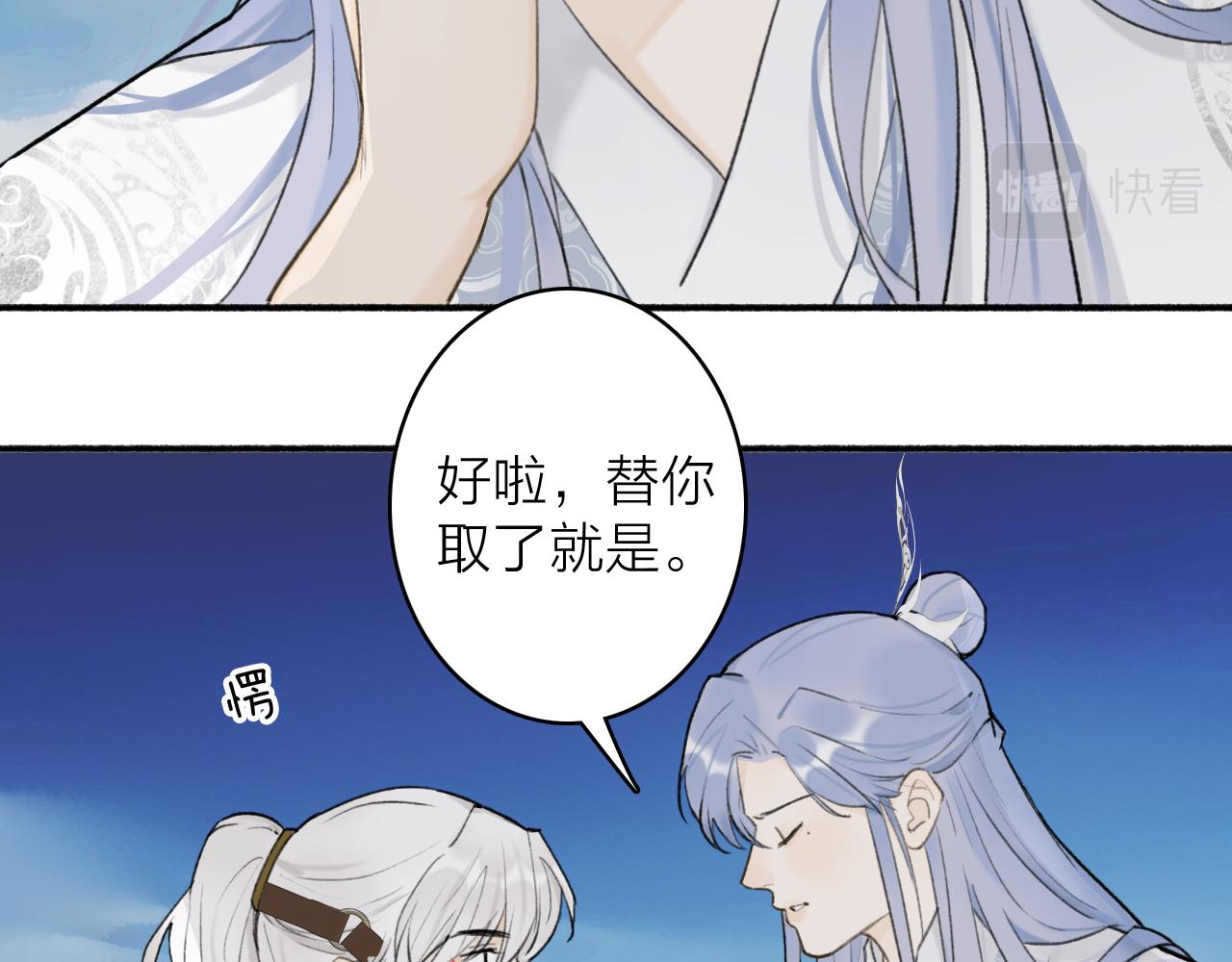 第50话 无法开口的真相49