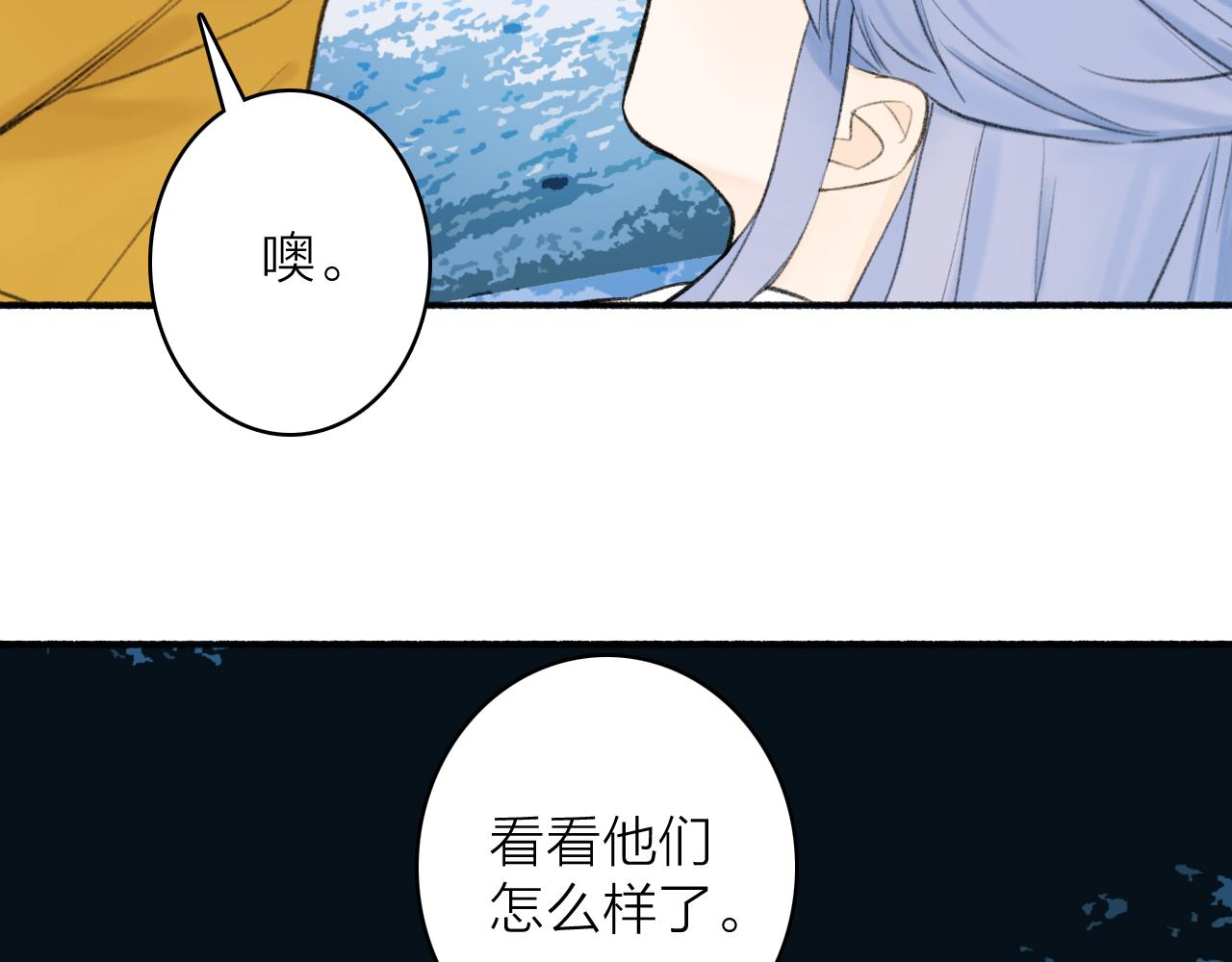 第44话 将军动摇30