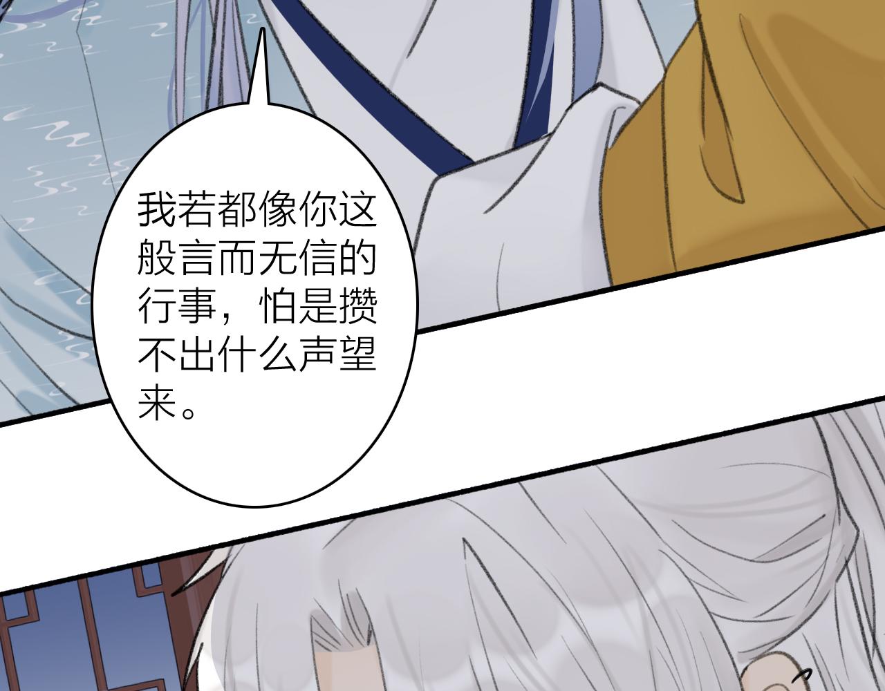 第37话 进退两难59