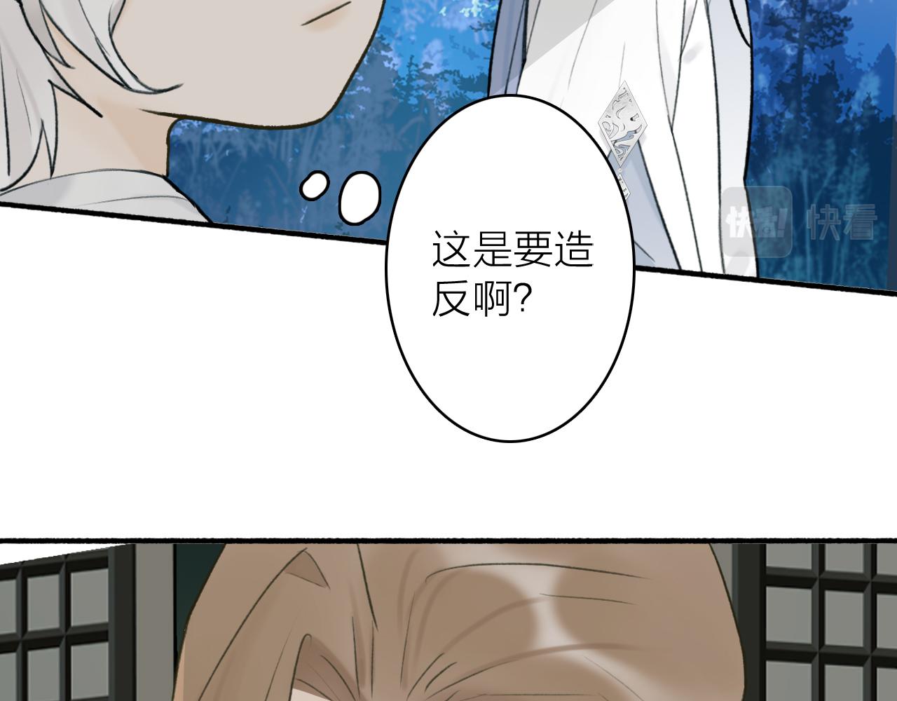第58话 天涯故人51