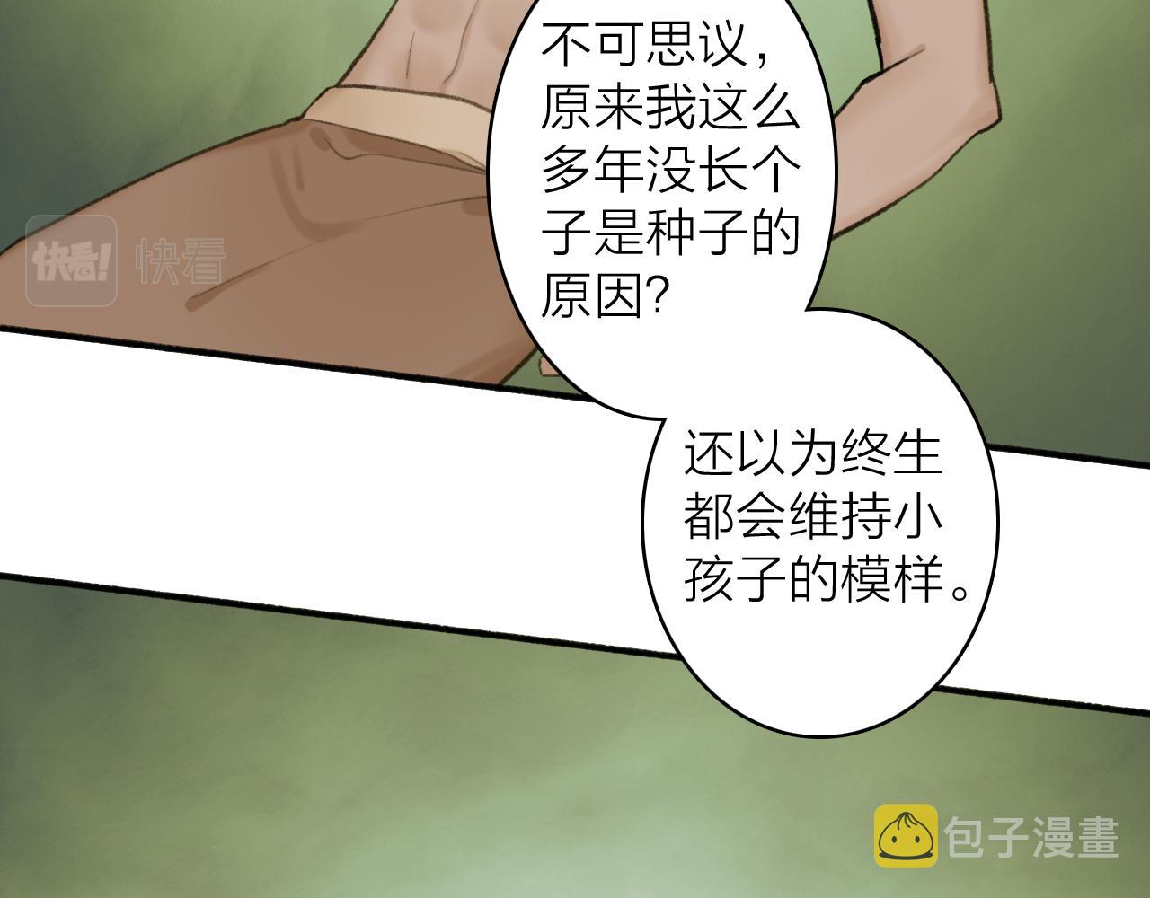 第41话 舍身保护35