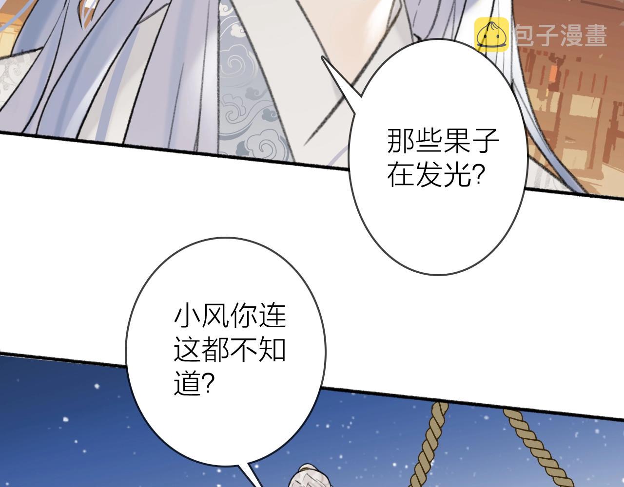 第52话 兑现诺言37